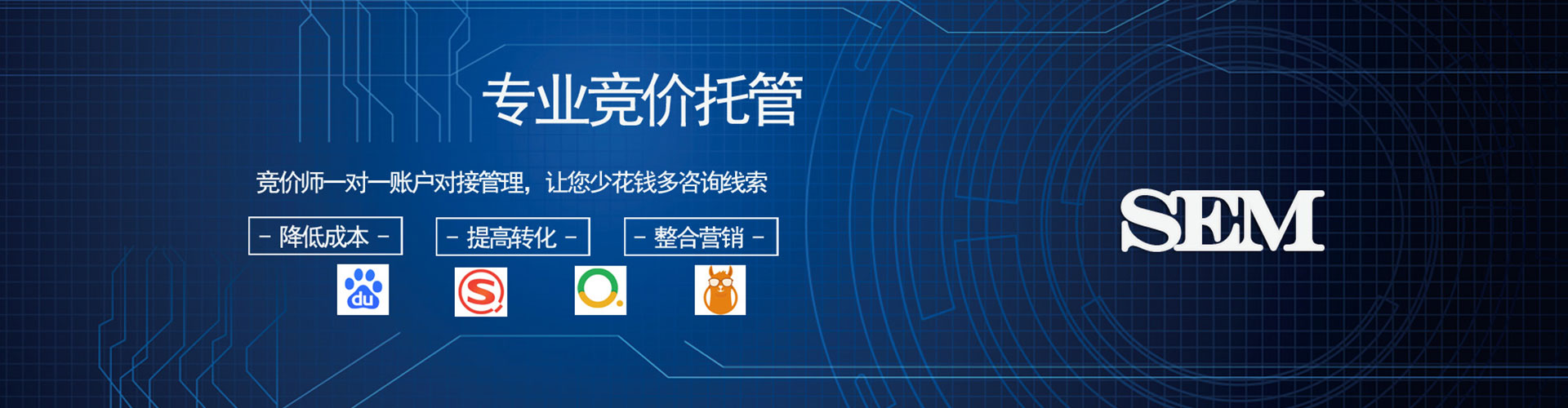 梁园竞价推广开户