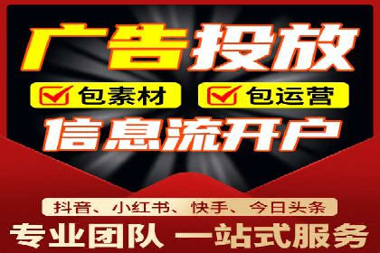 广告新潮流：信息流广告开户案例集锦